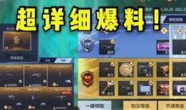 cfm最新赏金令兑换商城爆料,惊喜福利等你来拿！